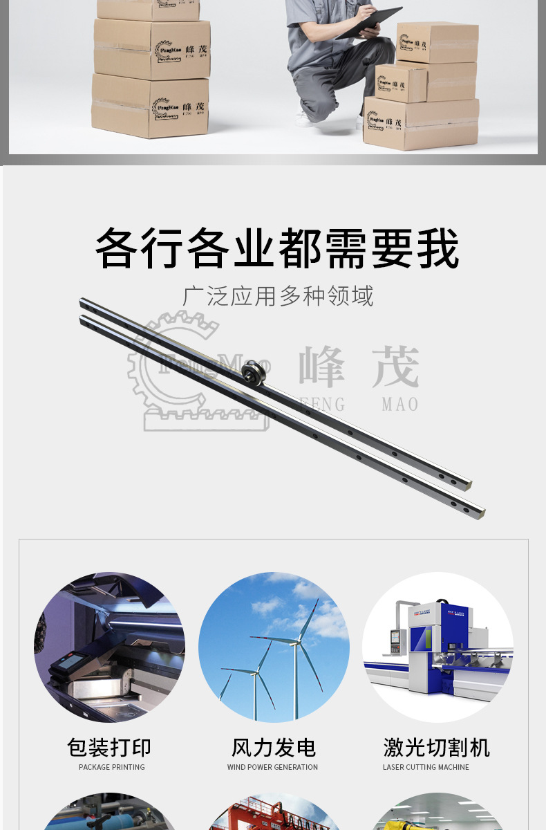 V型滾輪導軌產品應用廣泛 V型滾輪導軌產品應用廣泛