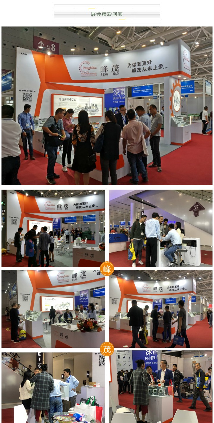 展會(huì)精彩回顧 展會(huì)精彩回顧